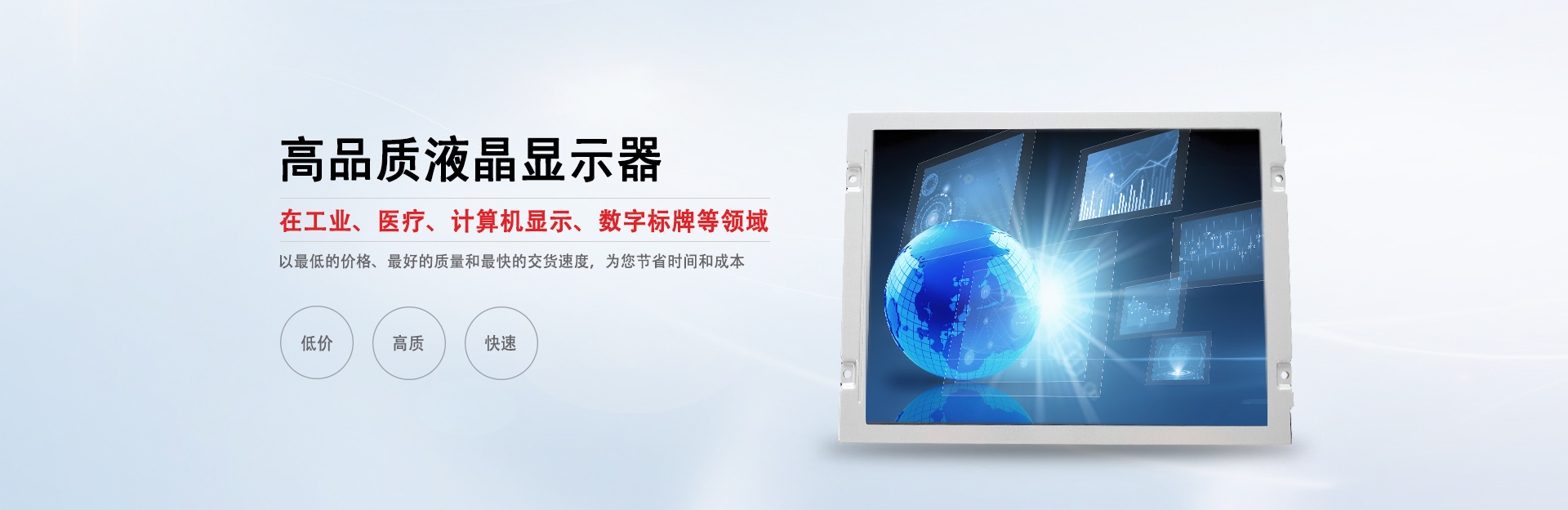 TFT-LCD液晶显示屏：应用行业与发展前景深度解析